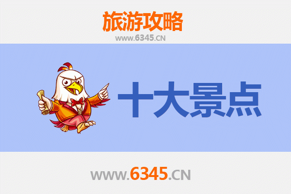 沈阳辽中旅游攻略：必去的五大景点