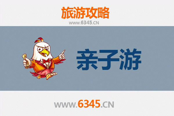 沈阳辽中亲子游攻略：探索历史与自然的家庭乐趣