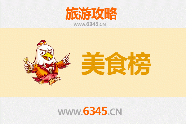 沈阳辽中美食排行榜前十名：资深旅游博主带你吃遍地道风味