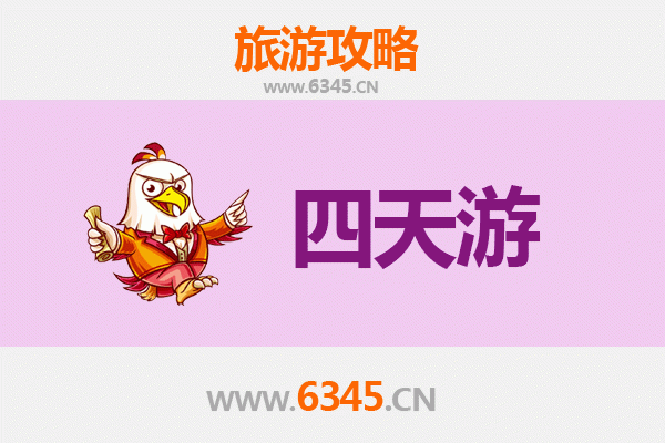 沈阳辽中四天三夜深度游攻略及预算指南