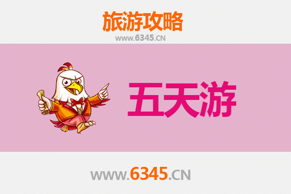 沈阳辽中五天四夜深度游攻略：历史与自然的完美融合