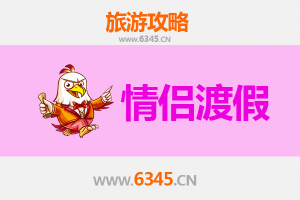 沈阳辽中情侣浪漫之旅：古城风情与自然秘境的双重体验