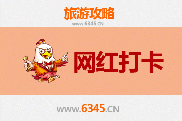 沈阳辽中网红打卡地全攻略：探索隐藏的潮流地标