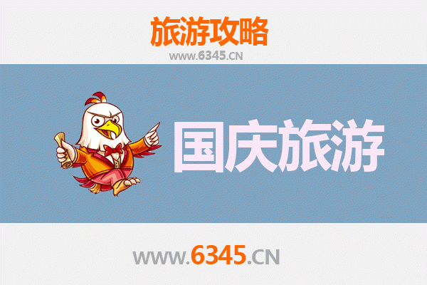 十一沈阳辽中省钱小众游：避开人潮，解锁隐藏玩法
